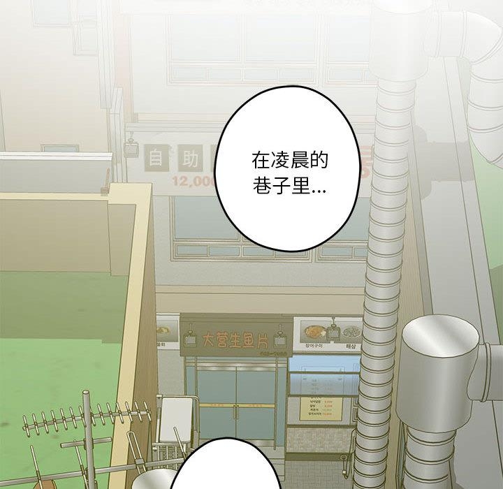 极乐之神 第2話 韩漫图片107