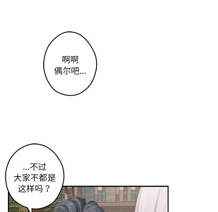 极乐之神 第2話 韩漫图片42