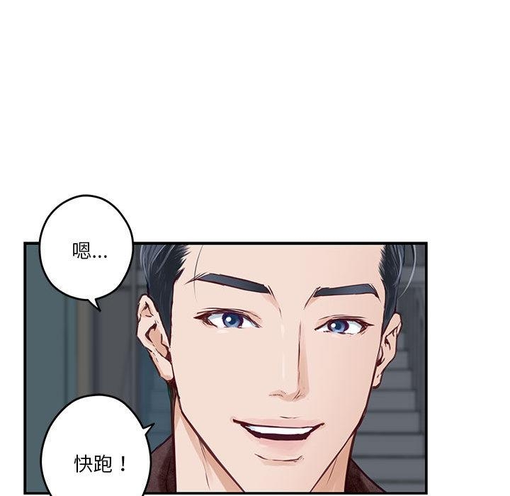 极乐之神 第2話 韩漫图片200