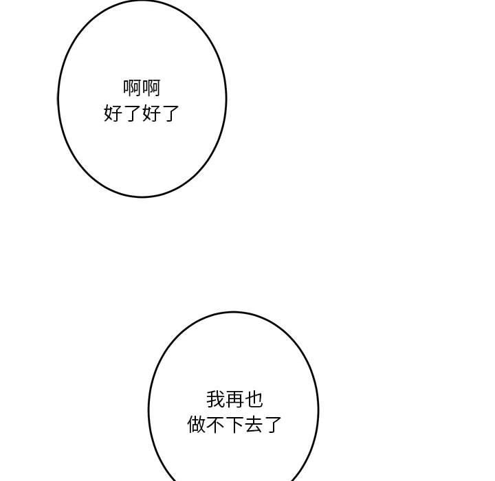 极乐之神 第2話 韩漫图片60