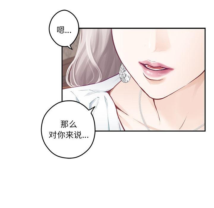 极乐之神 第2話 韩漫图片44