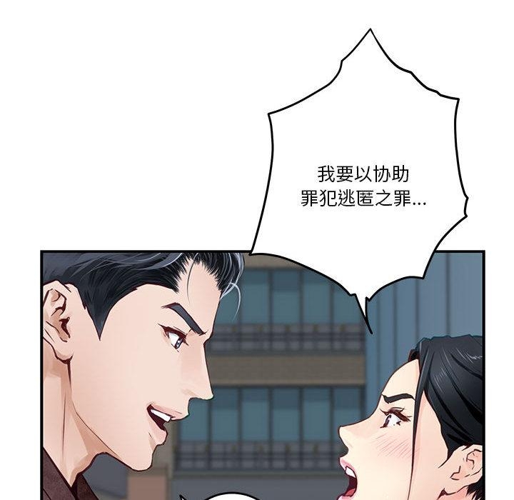 极乐之神 第2話 韩漫图片206
