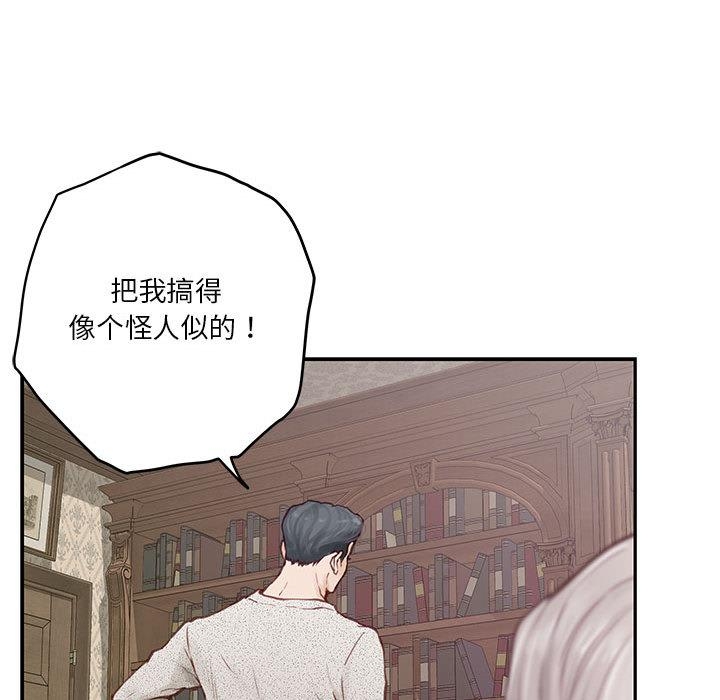 极乐之神 第2話 韩漫图片64