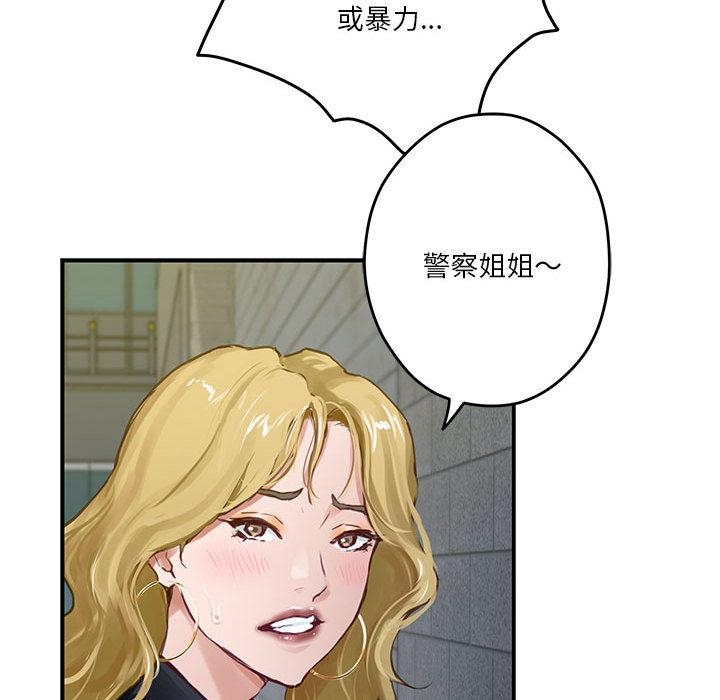 极乐之神 第2話 韩漫图片162