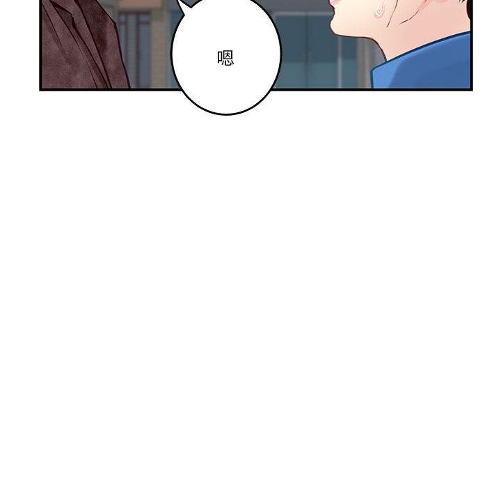 极乐之神 第2話 韩漫图片207