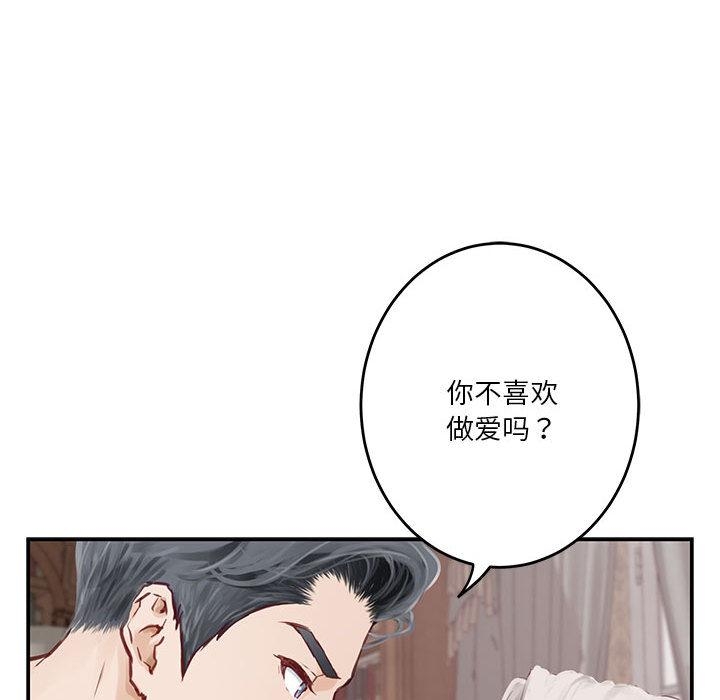极乐之神 第2話 韩漫图片72