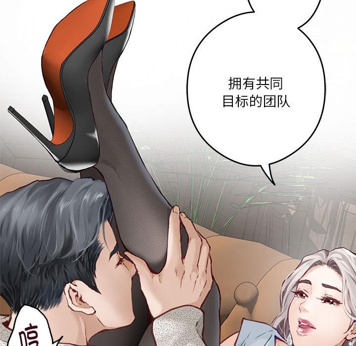 极乐之神 第2話 韩漫图片19
