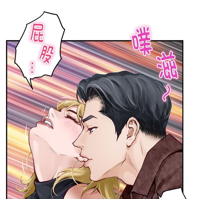 极乐之神 第2話 韩漫图片133