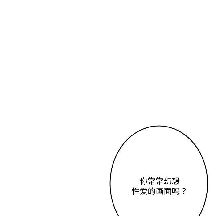极乐之神 第2話 韩漫图片35