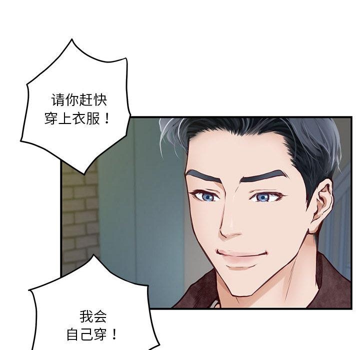极乐之神 第2話 韩漫图片181
