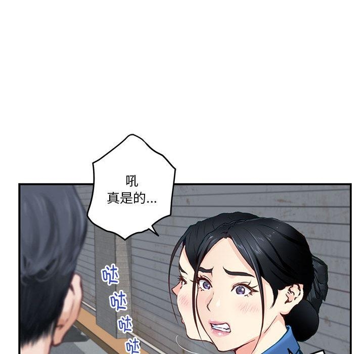 极乐之神 第2話 韩漫图片204
