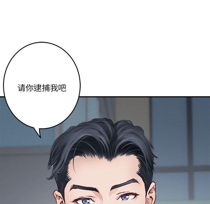 极乐之神 第2話 韩漫图片208