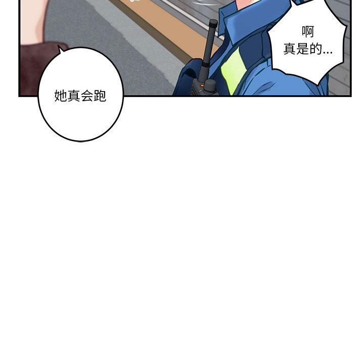 极乐之神 第2話 韩漫图片205