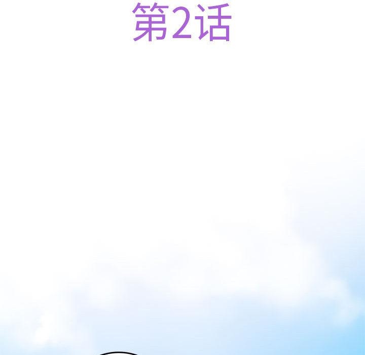 极乐之神 第2話 韩漫图片55