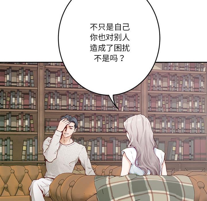 极乐之神 第2話 韩漫图片82