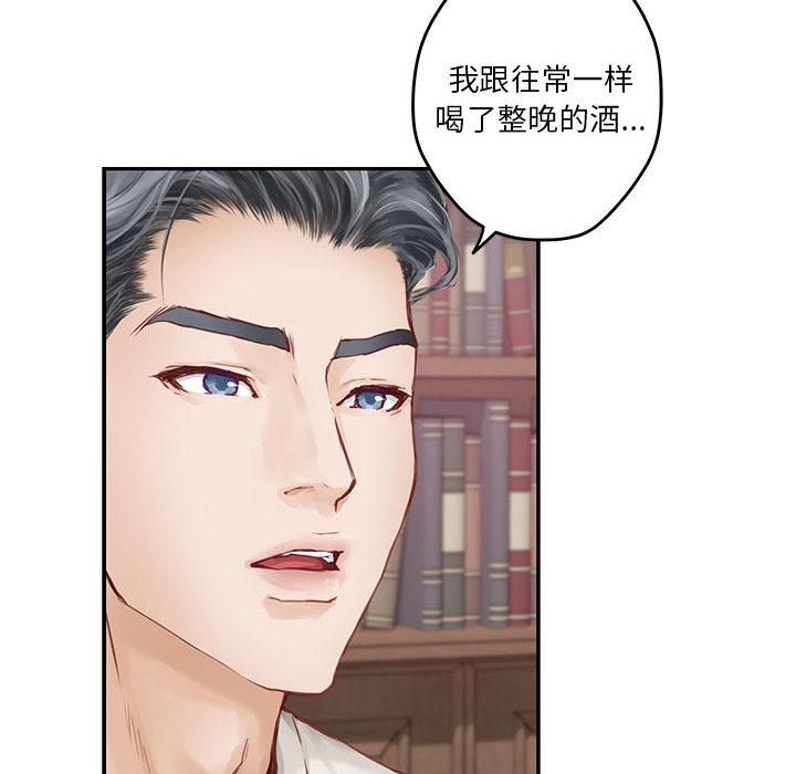 极乐之神 第2話 韩漫图片105