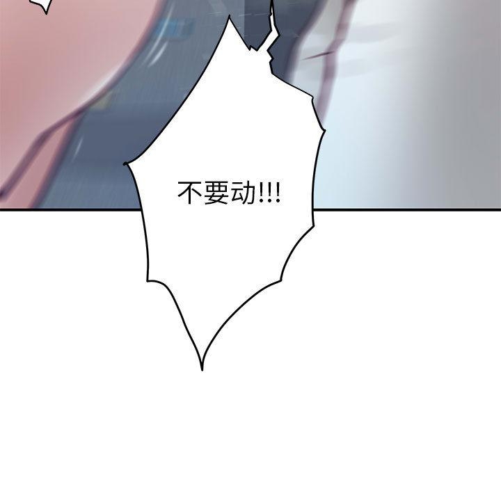 极乐之神 第2話 韩漫图片154