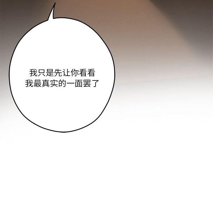 极乐之神 第2話 韩漫图片15