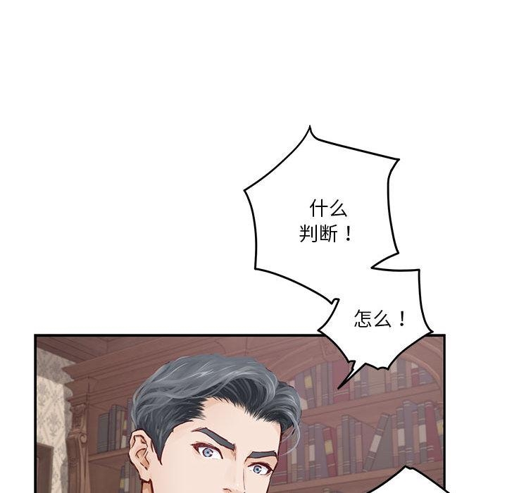 极乐之神 第2話 韩漫图片68