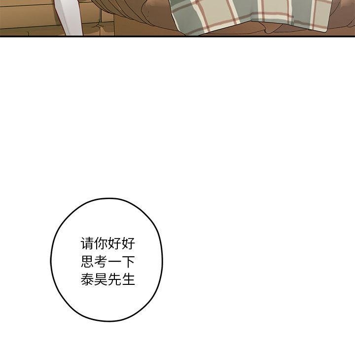极乐之神 第2話 韩漫图片83