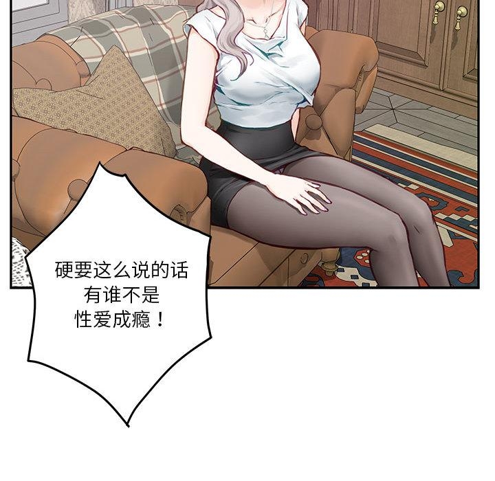 极乐之神 第2話 韩漫图片71