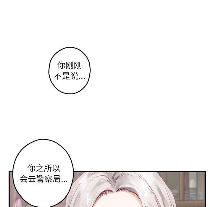 极乐之神 第2話 韩漫图片97
