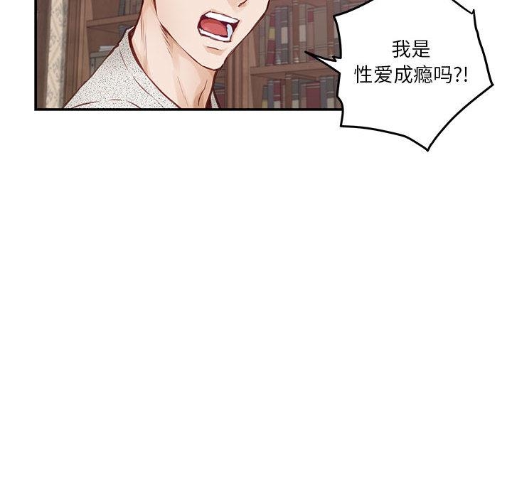极乐之神 第2話 韩漫图片69