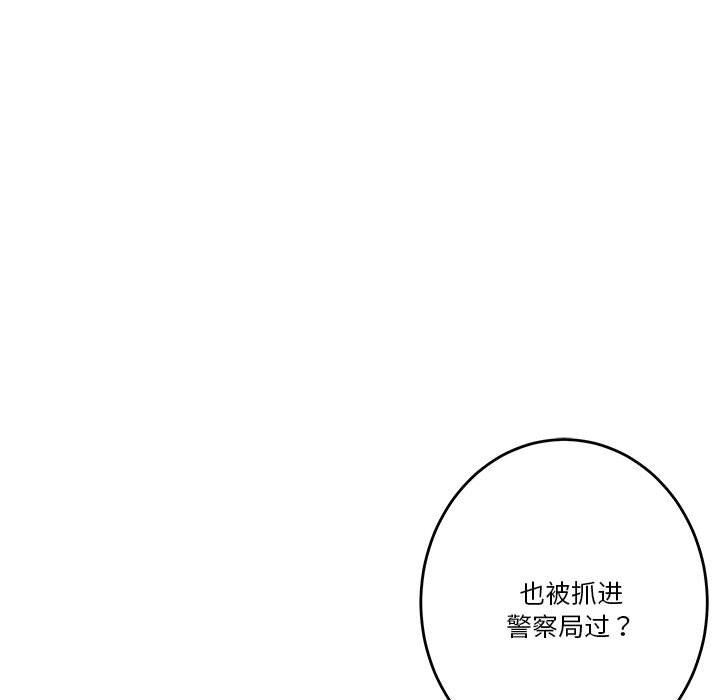 极乐之神 第2話 韩漫图片79