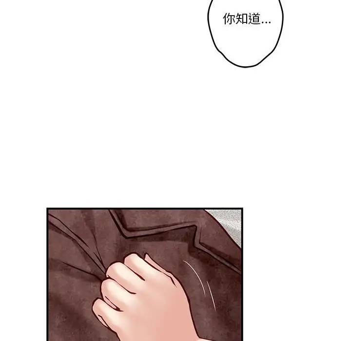 极乐之神 第3話 韩漫图片101