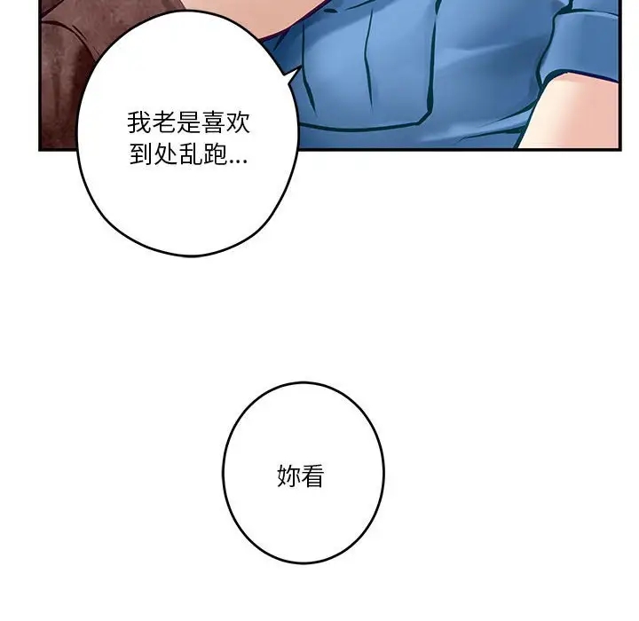 极乐之神 第3話 韩漫图片138
