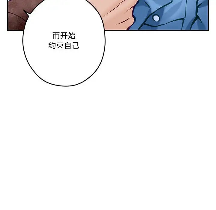 极乐之神 第3話 韩漫图片141