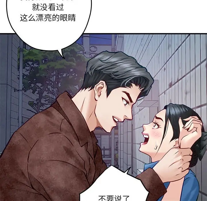 极乐之神 第3話 韩漫图片128