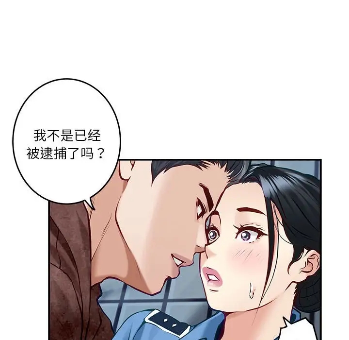 极乐之神 第3話 韩漫图片106