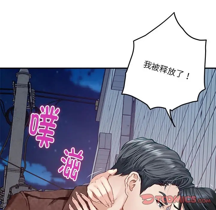 极乐之神 第3話 韩漫图片196