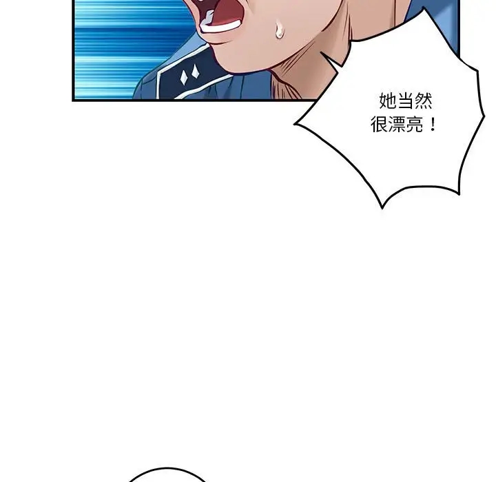 极乐之神 第3話 韩漫图片19