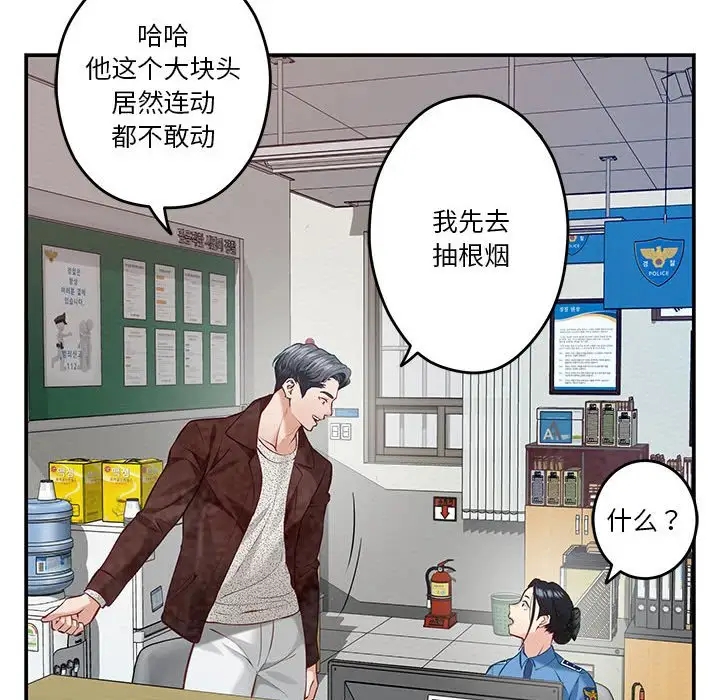 极乐之神 第3話 韩漫图片22