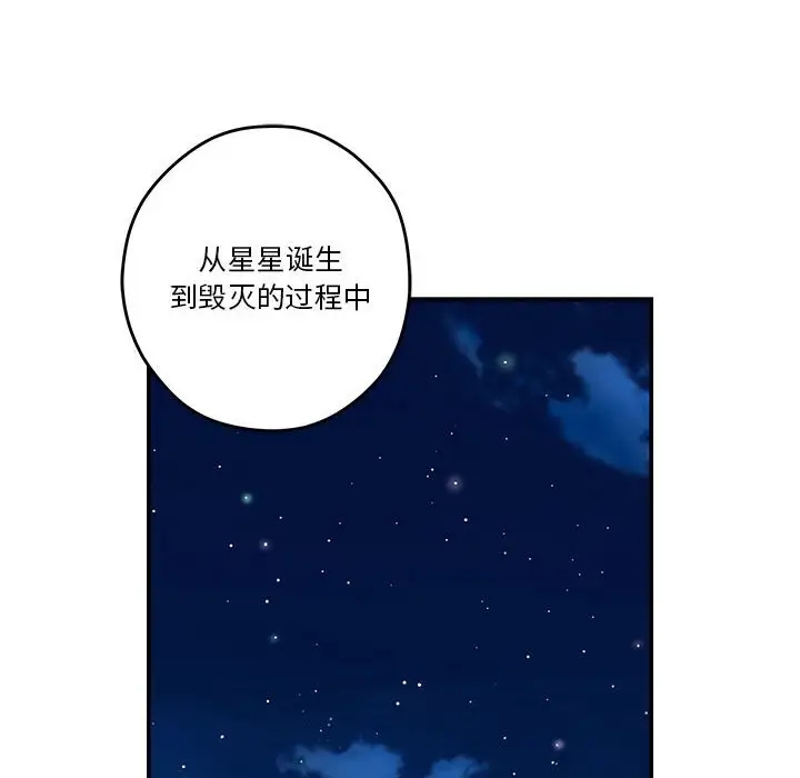 极乐之神 第3話 韩漫图片55