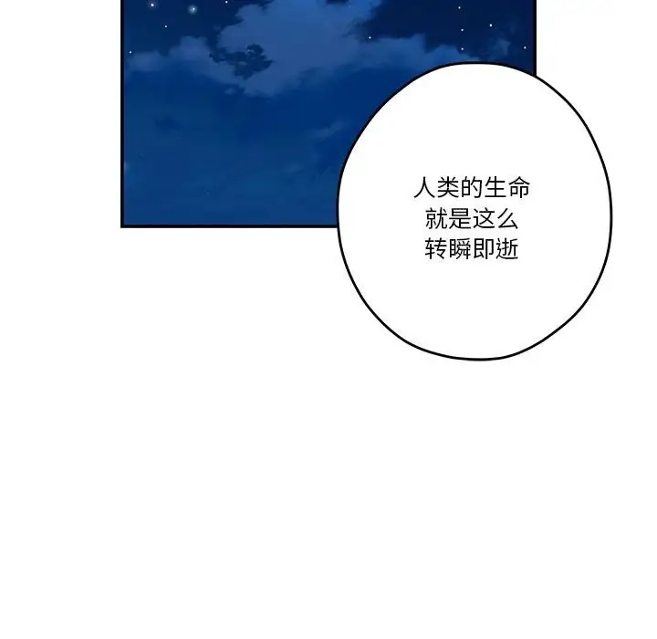 极乐之神 第3話 韩漫图片56