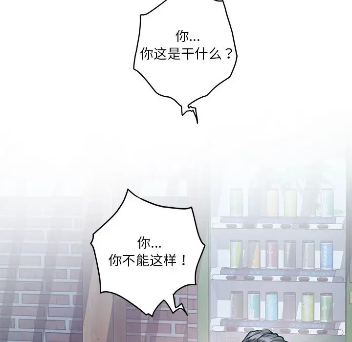 极乐之神 第3話 韩漫图片92