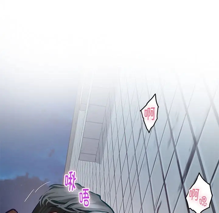 极乐之神 第3話 韩漫图片155