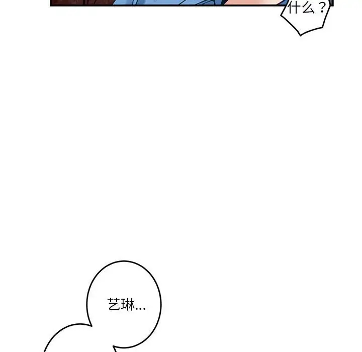 极乐之神 第3話 韩漫图片107