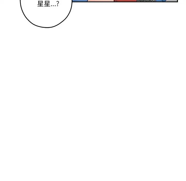 极乐之神 第3話 韩漫图片54