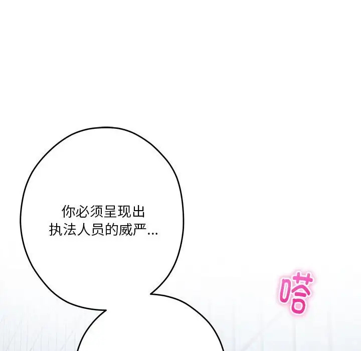 极乐之神 第3話 韩漫图片142