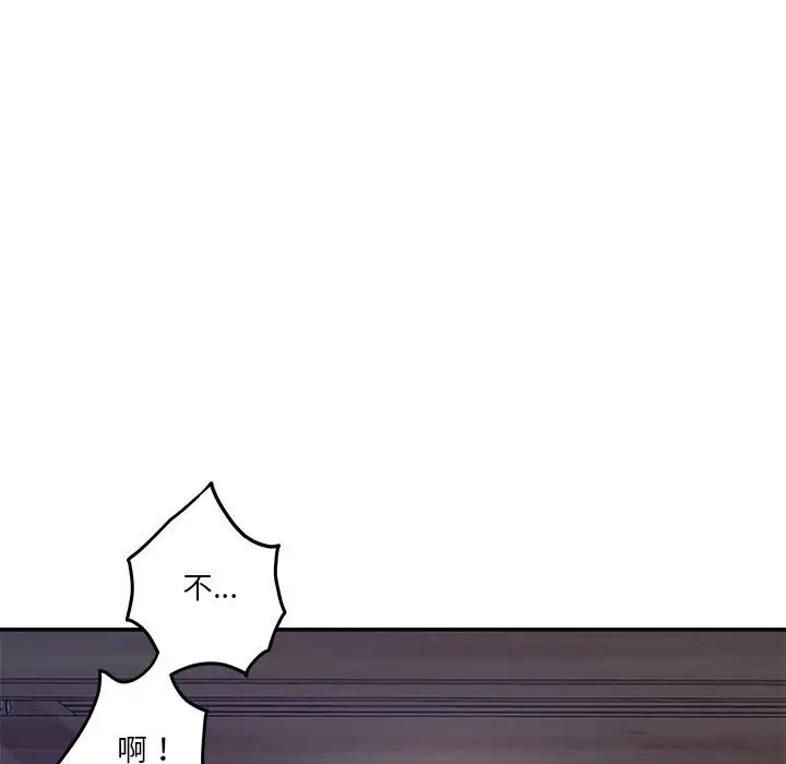 极乐之神 第3話 韩漫图片97