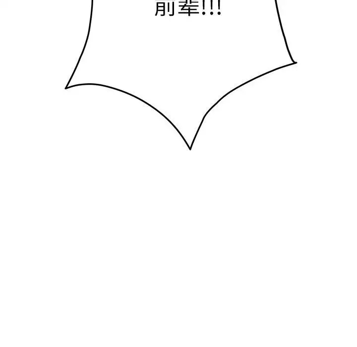 极乐之神 第3話 韩漫图片209