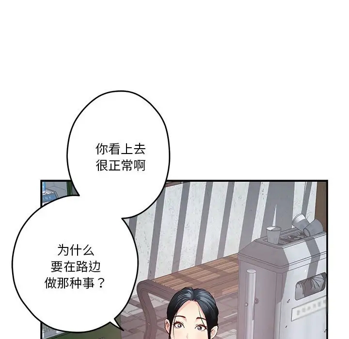 极乐之神 第3話 韩漫图片45