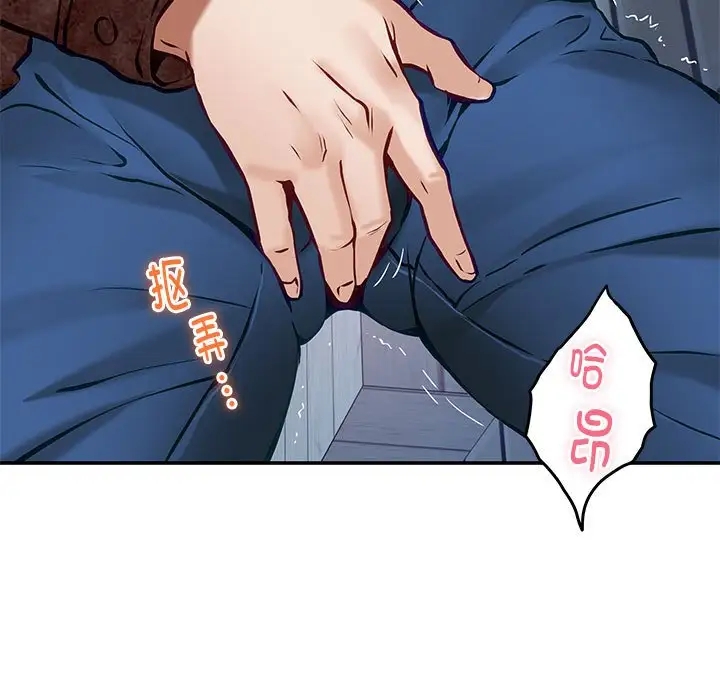 极乐之神 第3話 韩漫图片157
