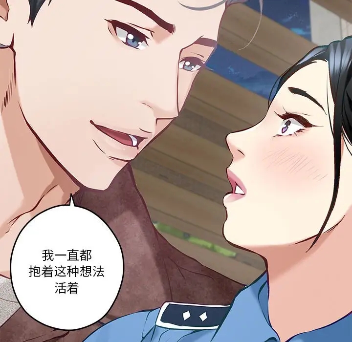 极乐之神 第3話 韩漫图片60
