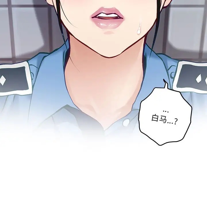 极乐之神 第3話 韩漫图片135