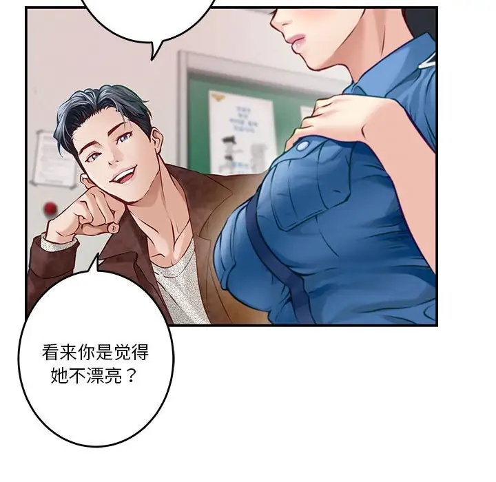 极乐之神 第3話 韩漫图片17